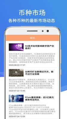 创智区块链截图3 创智区块链截图3