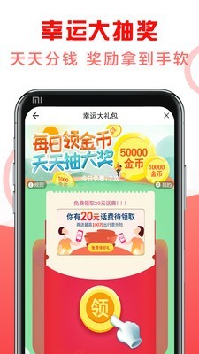 运动步数赚钱 1.9.6截图5