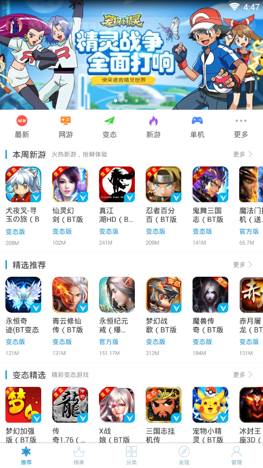 骑士助手6.1.1破解版游戏下载大全 v6.1.1 官方版截图1 骑士助手6.1.1破解版游戏下载大全 v6.1.1 官方版截图1