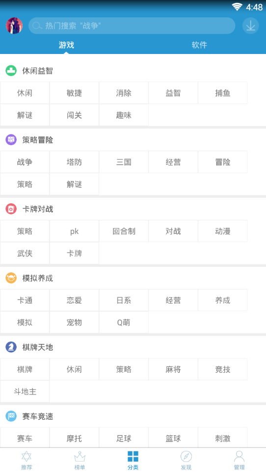 骑士助手6.1.1破解版游戏下载大全 v6.1.1 官方版截图4 骑士助手6.1.1破解版游戏下载大全 v6.1.1 官方版截图4