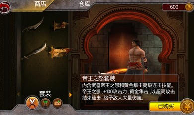 波斯王子影与火破解版 2.8.5截图2 波斯王子影与火破解版 2.8.5截图2