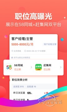 招才猫直聘 6.4.1截图2