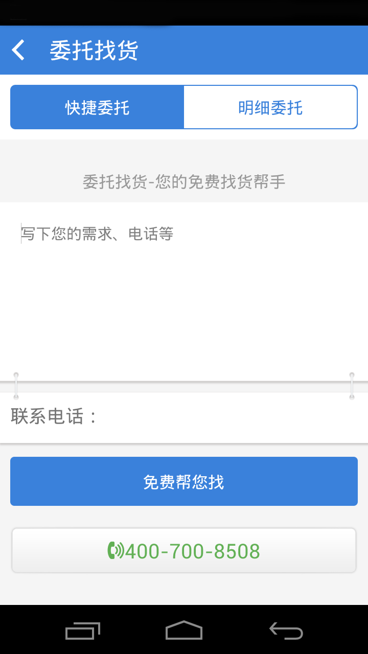 中钢网截图1 中钢网截图1