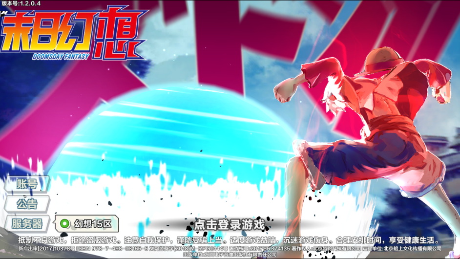 末日幻想之勇者无畏 v1.3.0.0 安卓版截图2 末日幻想之勇者无畏 v1.3.0.0 安卓版截图2