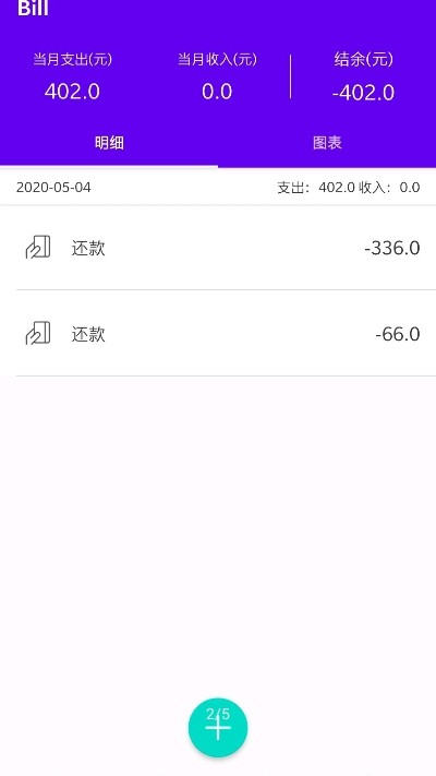 兰波计算器 1.0截图1 兰波计算器 1.0截图1