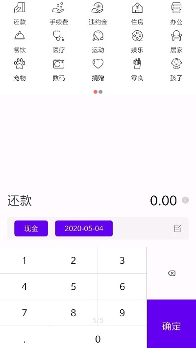兰波计算器 1.0截图3 兰波计算器 1.0截图3