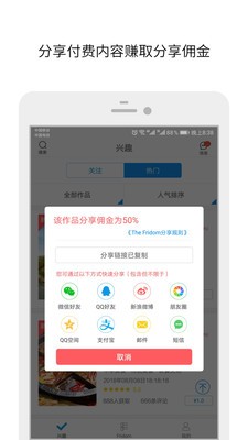 TheFridom截图1