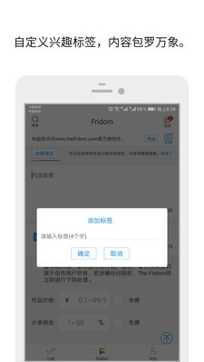 TheFridom截图4