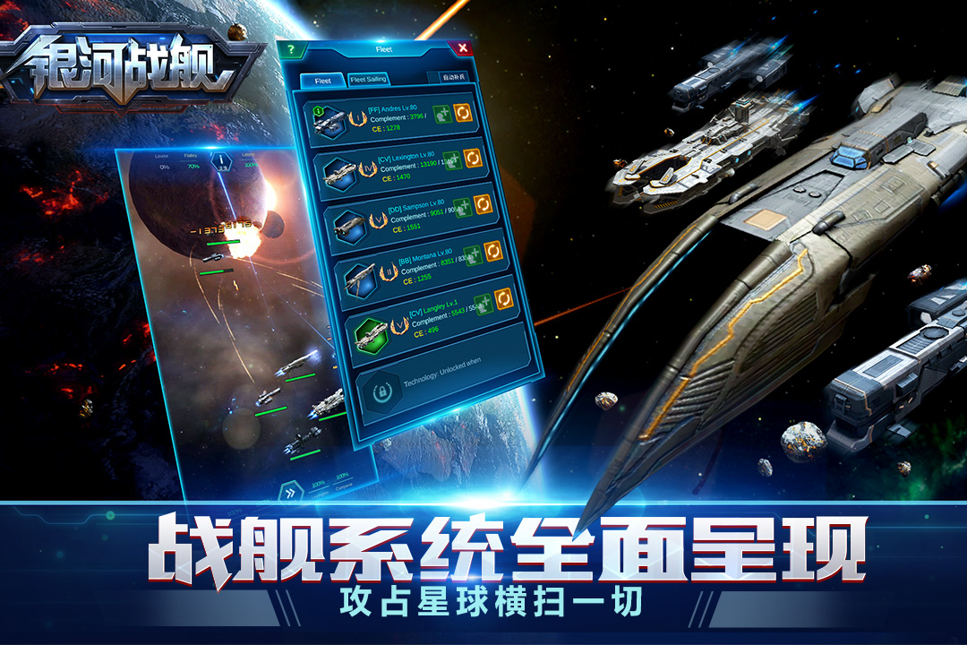 银河战舰手游BT版 v1.8.22 安卓版截图3