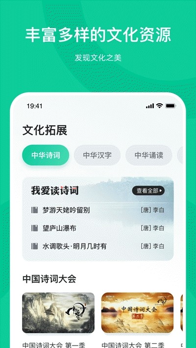 知学中文截图1