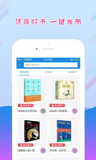 爱领读平台学生版下载 v1.7.2 安卓版截图2