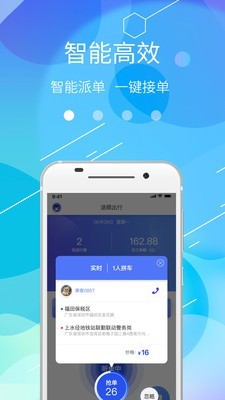 途顺司机端 1.8.180截图1