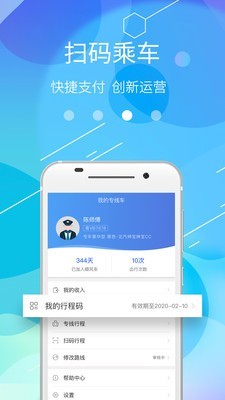 途顺司机端 1.8.180截图3