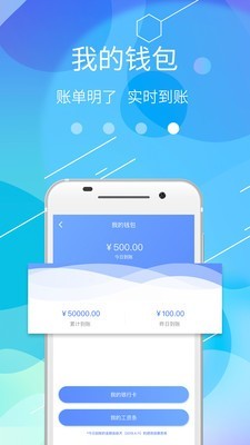途顺司机端 1.8.180截图4