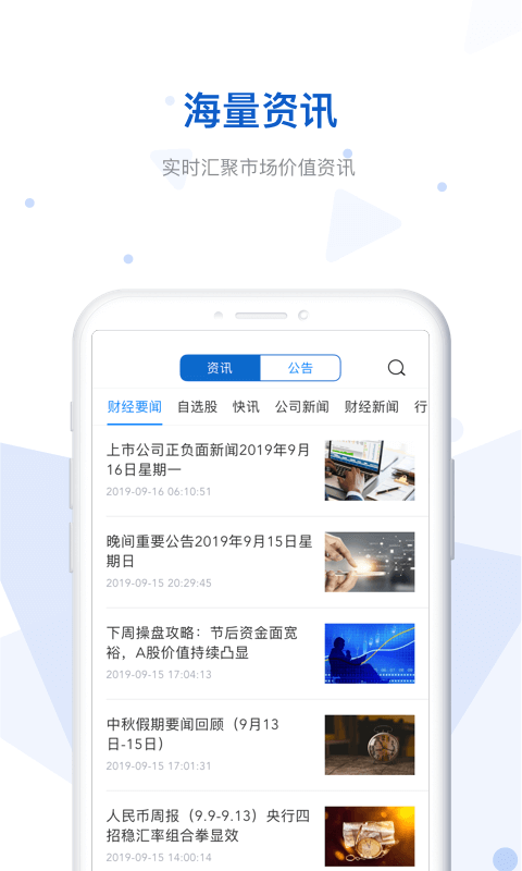 e证通截图3