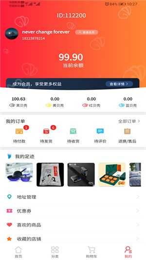 国家普惠社区 国家普惠社区