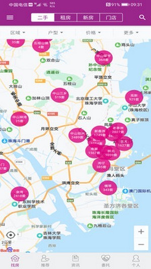 正顺好房 3.25.0截图2