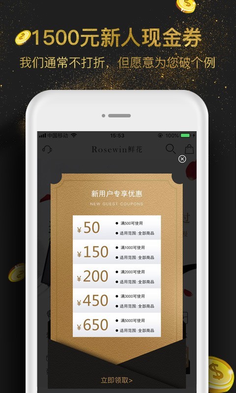 Rosewin鲜花 5.1.8截图2