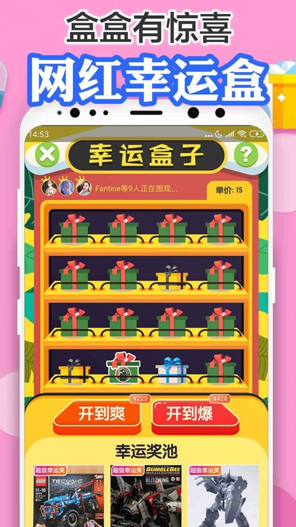 口红机达人截图4