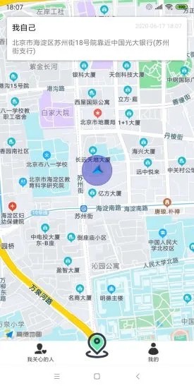 探知定位 1.0.6截图2
