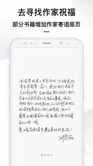 微信读书去广告版 v2.4.9 安卓版截图2