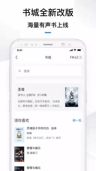 微信读书去广告版 v2.4.9 安卓版截图4