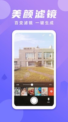 水印打卡相机 2.1.0截图2