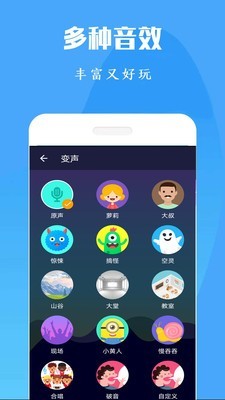 吃鸡语音变声器 11.2截图2 吃鸡语音变声器 11.2截图2