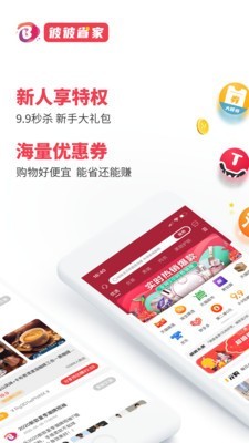 彼彼省家 2.4.6截图1