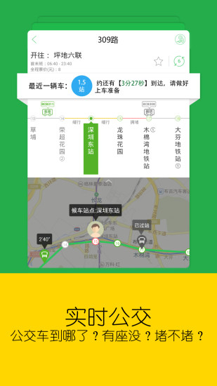 车到哪 2.6.4.1截图1