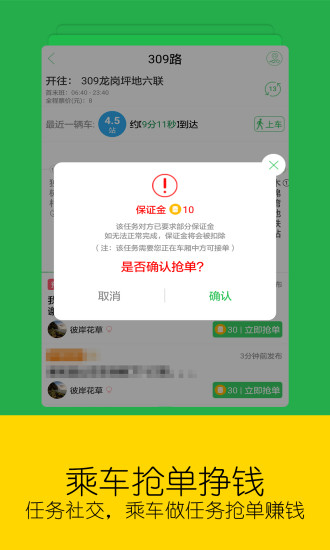 车到哪 2.6.4.1截图3