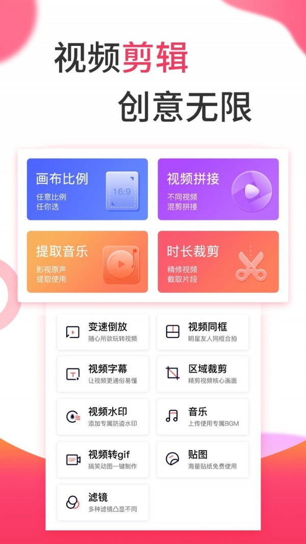 视频制作 2.1.1截图2