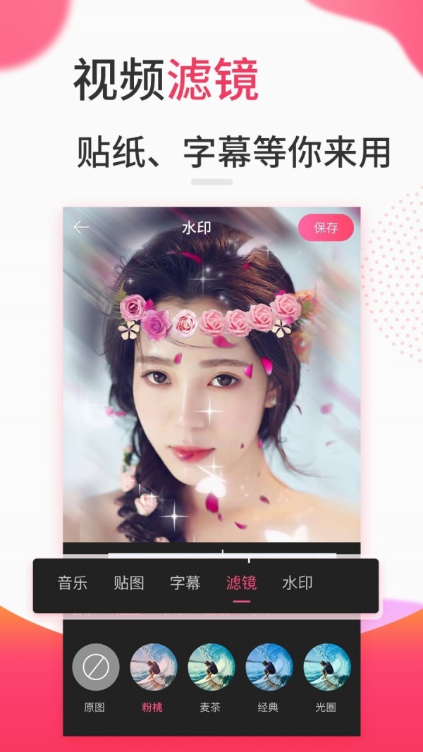 视频制作 2.1.1截图5