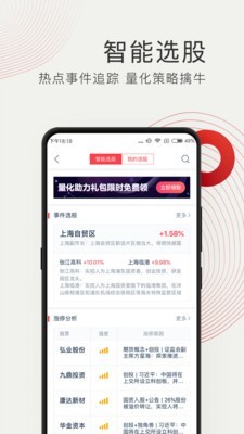 红牛股票截图2 红牛股票截图2