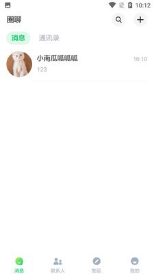 圈聊截图1 圈聊截图1