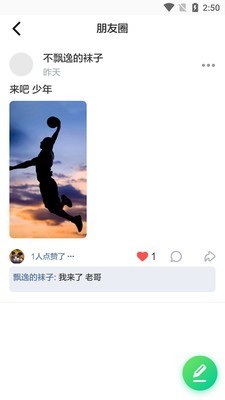 圈聊截图4 圈聊截图4