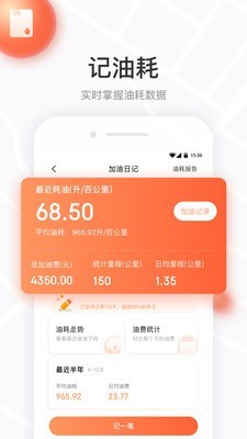 车有料 3.4.1截图4