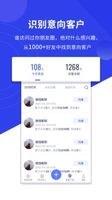 1号销冠 1.3.0截图1