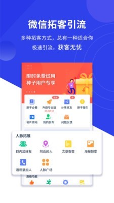 1号销冠 1.3.0截图2