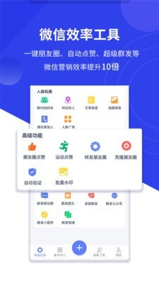 1号销冠 1.3.0截图3