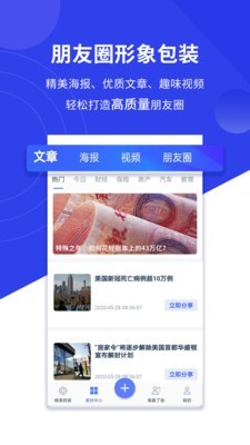 1号销冠 1.3.0截图4