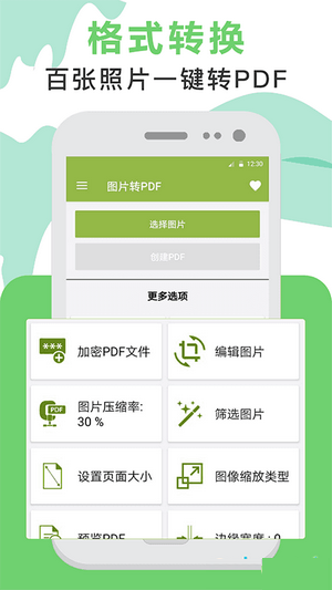 pdf阅读截图4