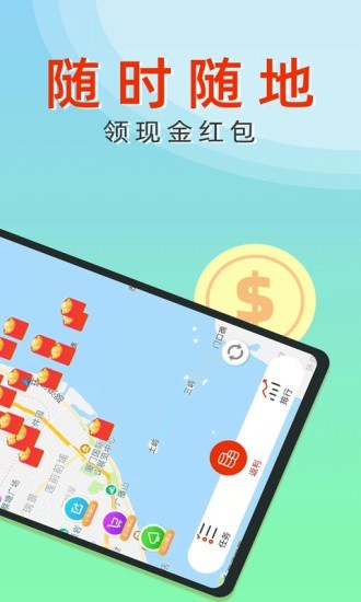 挣钱红包截图2