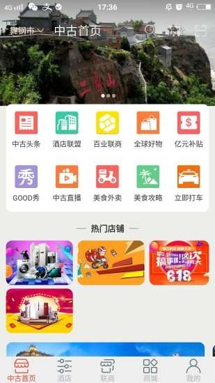 中古 1.0.1截图1 中古 1.0.1截图1