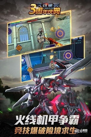 火线精英 0.9.35.239截图1