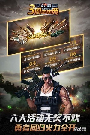 火线精英 0.9.35.239截图4