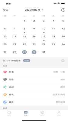 修心截图4 修心截图4