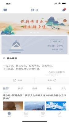 修心截图5 修心截图5