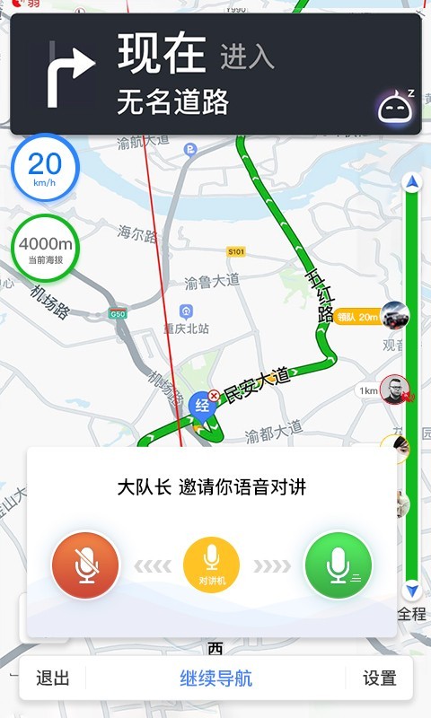 驴叨叨自驾 1.2.3截图1
