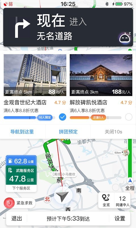 驴叨叨自驾 1.2.3截图2